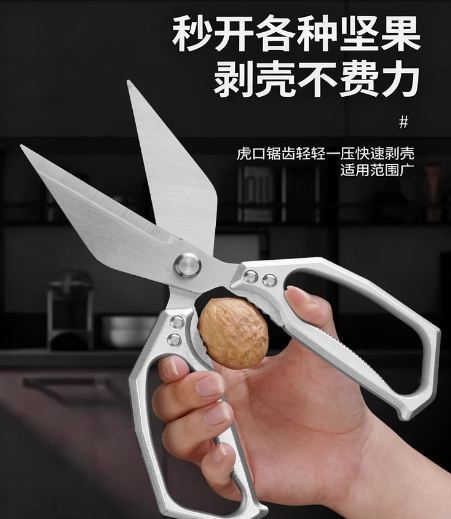 德国家用大头剪刀厨房专用多功能强力鸡骨剪鸡鸭鹅骨头锋利大剪子